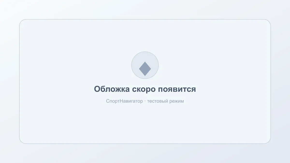 Заглушка обложки — подготовка к пробному занятию